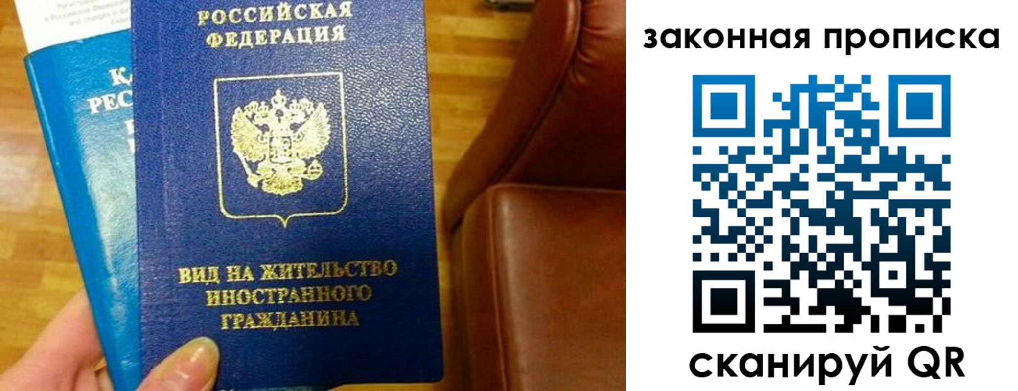 временная регистрация законно в Углегорске